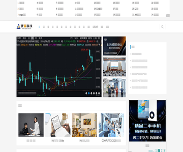 硬派科技