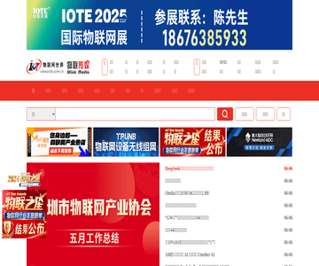 物联网世界