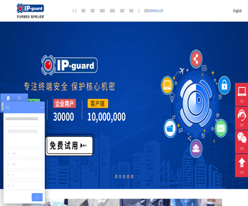 ip-guard官網(wǎng)