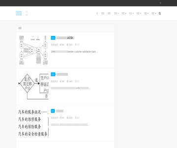 营销学堂