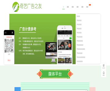 愛(ài)奇藝廣告之友
