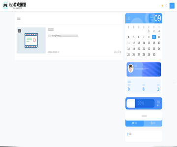 isp游戏网
