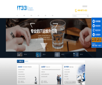 it外包
