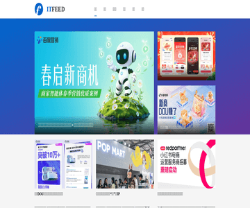 ITFeed电商