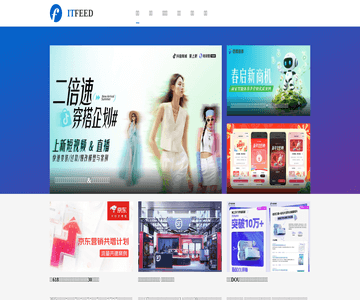 ITFeed電商