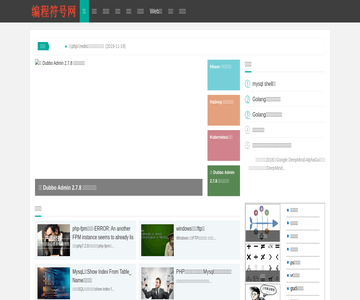 编程符号网