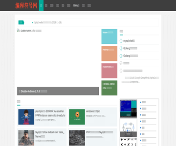 编程符号网