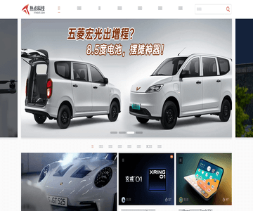 熱點(diǎn)科技