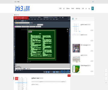 CAD自学网