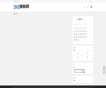 倉(cāng)庫(kù)車(chē)間隔離網(wǎng)