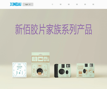 新佰官网