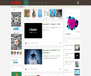 虾米编程网