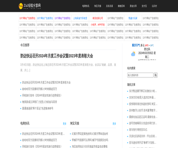 购物经验分享