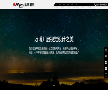 万博网络
