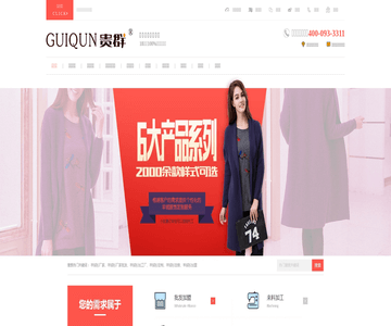 羊绒衫加盟批发