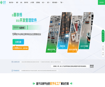 无代码开发平台