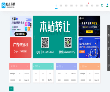 B2B电子商务平台