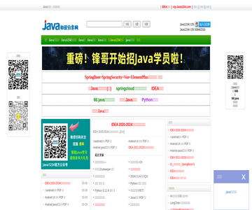 Java知识分享网