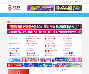 脚本之家