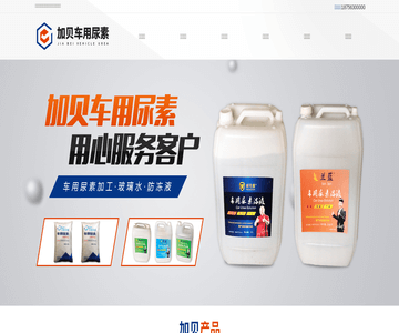 车用尿素