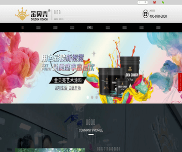 贝壳粉