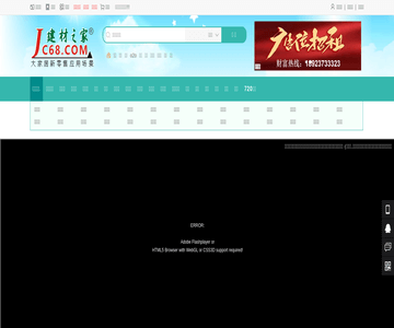 ren建材之家