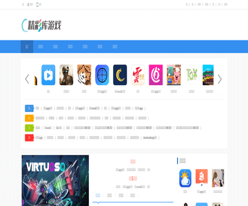 精彩库游戏网