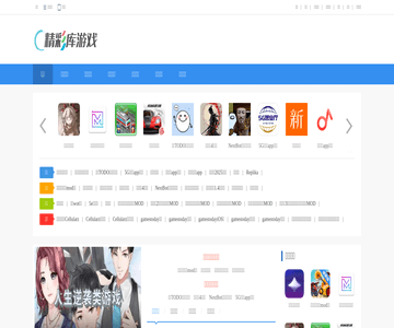 精彩库游戏网