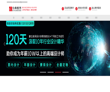 今典学校首页