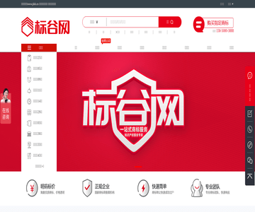 標(biāo)谷商標(biāo)轉(zhuǎn)讓網(wǎng)