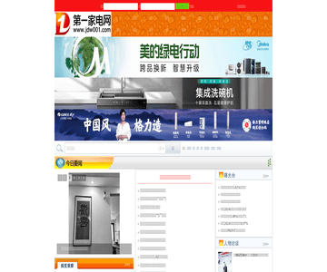 第一家電網(wǎng)