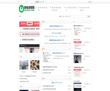 家电消费网