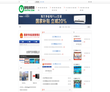 家电消费网