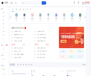 在职研招网