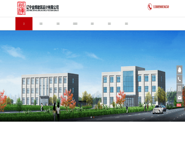 沈陽市金輝建筑設(shè)計院