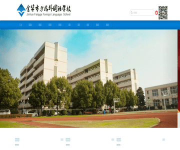 寄宿制小學