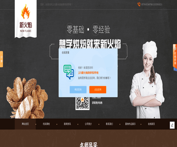 蛋糕培训班