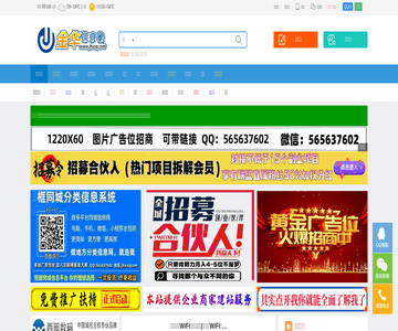 金華信息圈