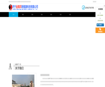 新能源科技