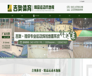 舞台木地板