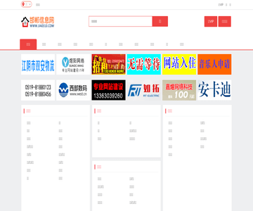 邯郸信息网