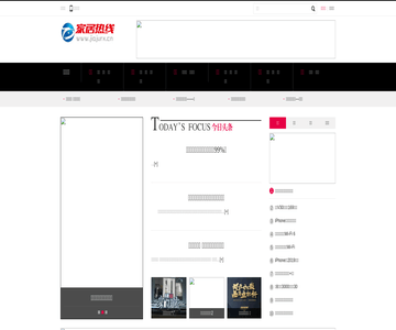 家居热线