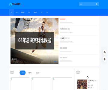 NBA體育錄像視頻網(wǎng)