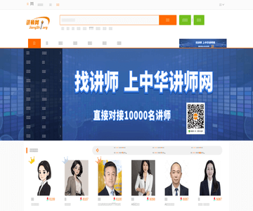 講師網(wǎng)