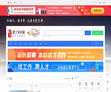 建宁在线