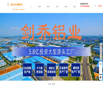 佛山劍喬鋁業(yè)有限公司