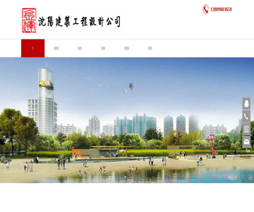 遼寧省建筑設(shè)計(jì)研究院