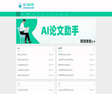 教材库