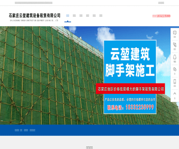 长城建筑设备租赁
