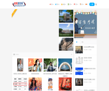 教育资讯网